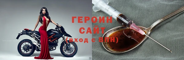 героин Слюдянка