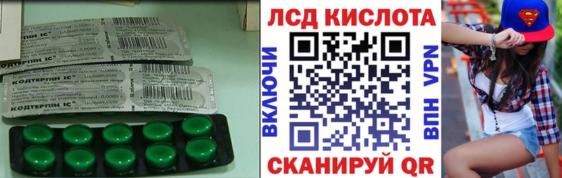 Лсд 25 экстази кислота shop состав Малоархангельск